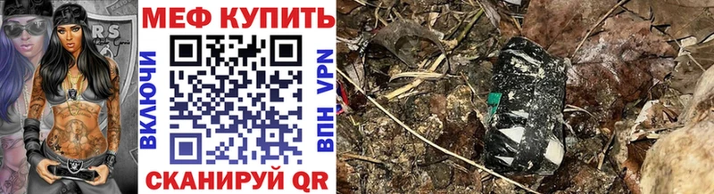 Цена Красногорск Псилоцибиновые грибы МЕФ ГАШИШ