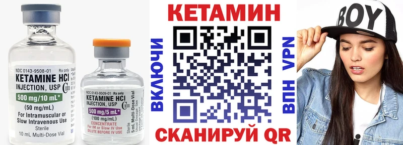 Кетамин VHQ  Красногорск 