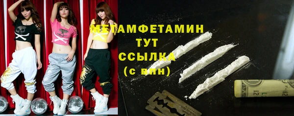 амфетамин Гусь-Хрустальный