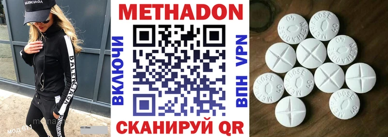МЕТАДОН кристалл  Красногорск 